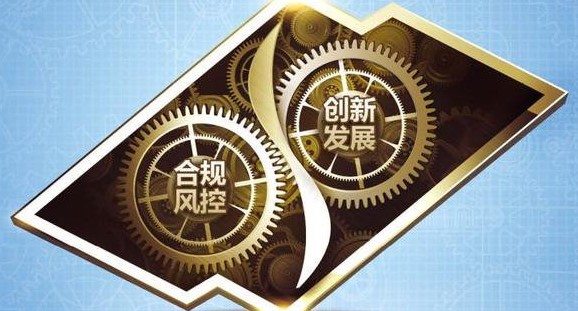 《合規管理體系建設》培訓