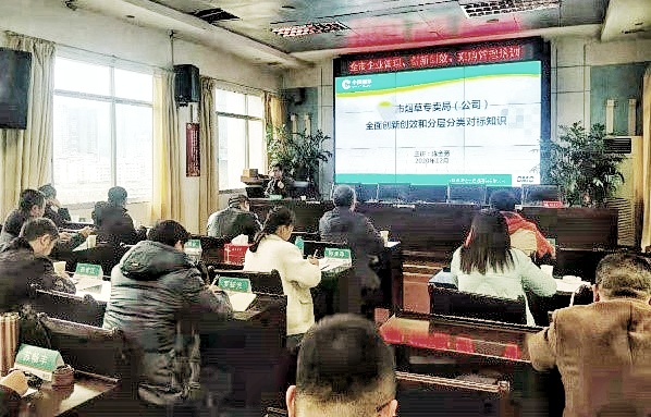 我司為某地市級煙草商業企業開展專項業務培訓